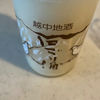 越中地酒にごり酒のラベルと瓶 1