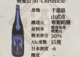 寒菊 Occasional チェックイン 3