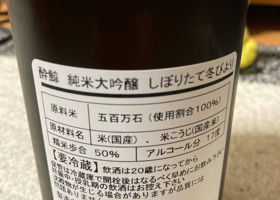 酔鯨 チェックイン 2