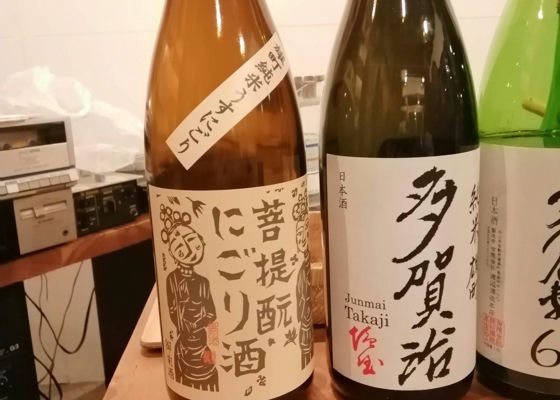 御前酒 チェックイン 1