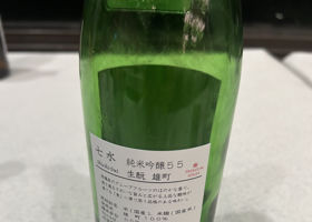 七水 チェックイン 2