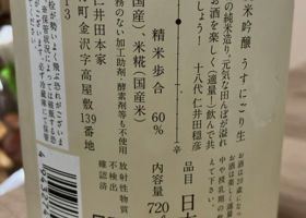 穏 チェックイン 2