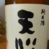 Tenshin 1