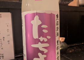 たかちよ チェックイン 2