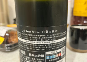 True white チェックイン 1