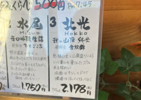 北光 チェックイン 2