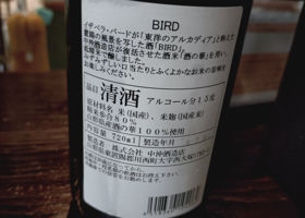 羽陽一献 チェックイン 2