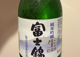 富士錦 チェックイン 1