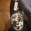 Kikutaka 2
