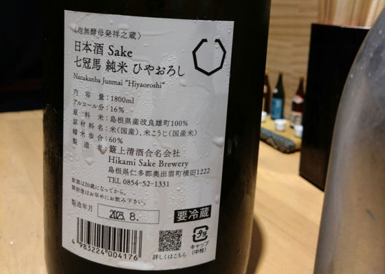 七冠馬