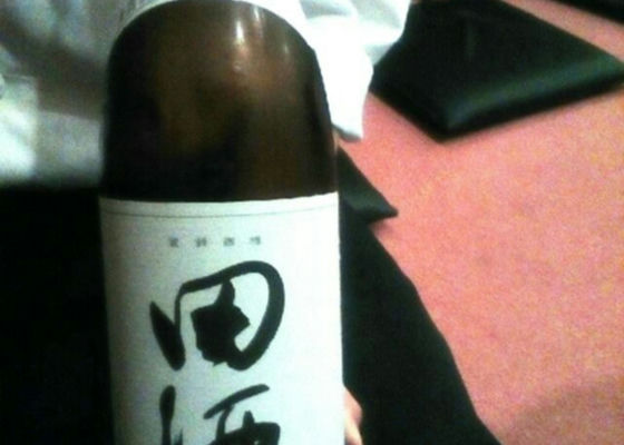 田酒 チェックイン 1