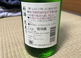 酒一筋 チェックイン 2