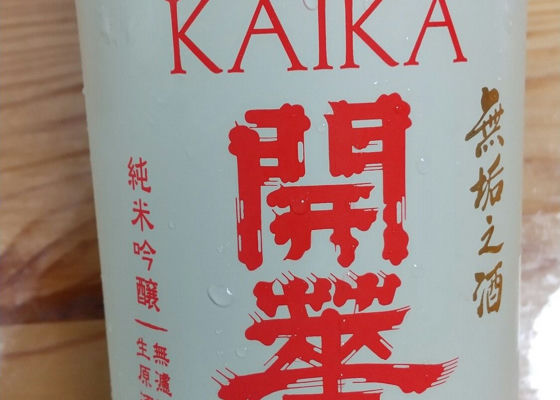 Kaika 签到 1