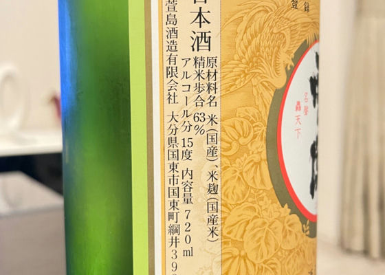 西の関
