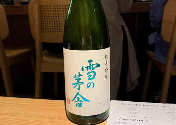 雪の茅舎 チェックイン 1