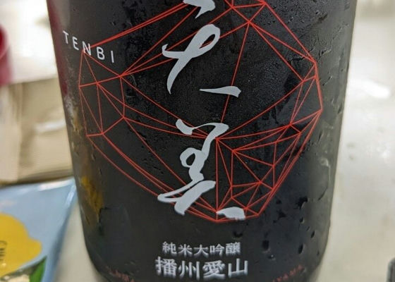 天美