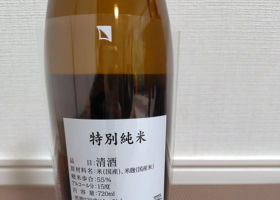 廣戸川 チェックイン 3