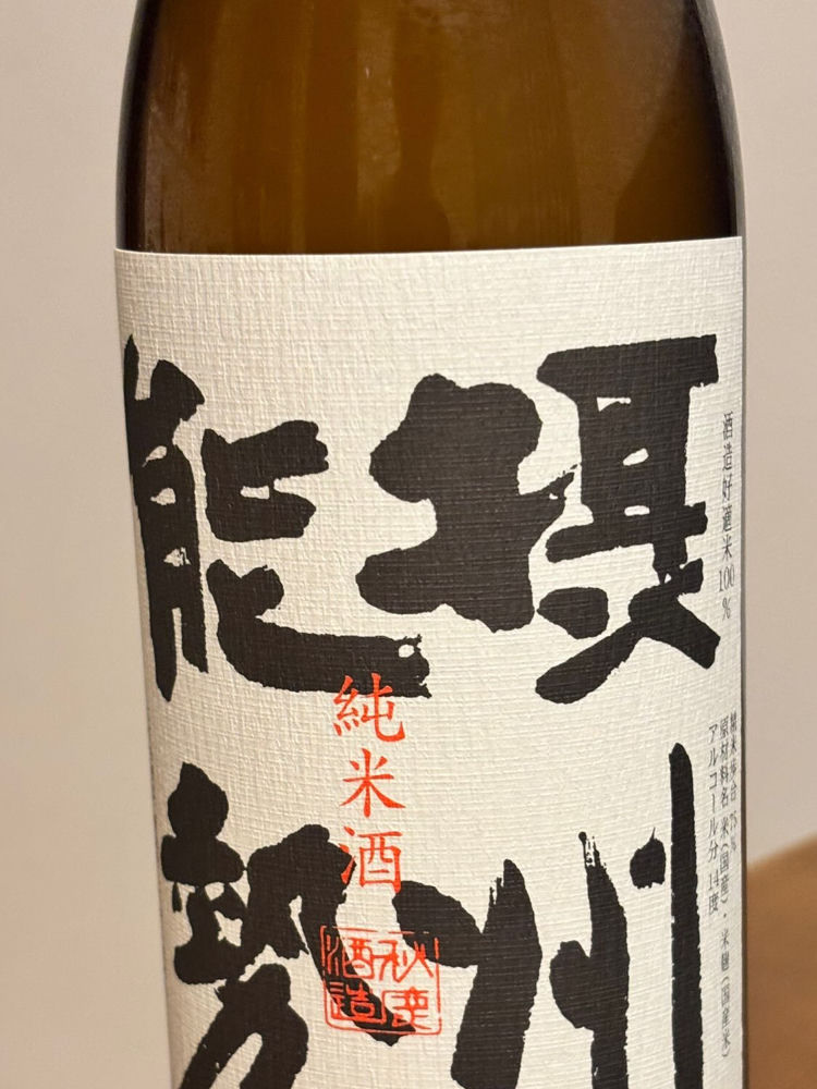 秋鹿 チェックイン 1