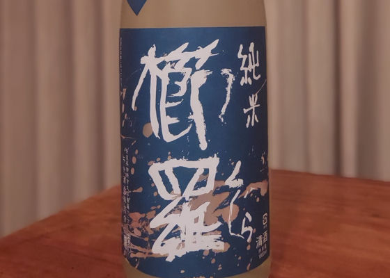 櫛羅 チェックイン 1