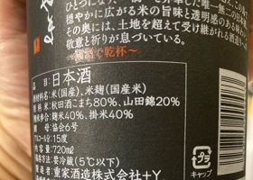 よこやま チェックイン 2