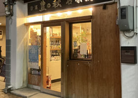 月山 チェックイン 4