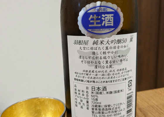 羽根屋