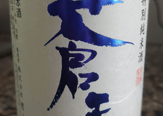 気仙沼男山