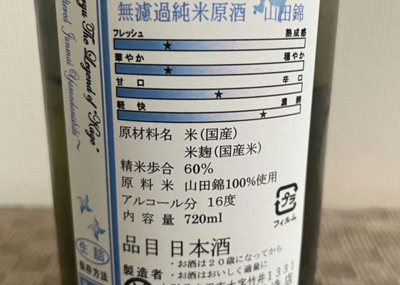 雅山流