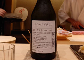 南部美人 チェックイン 2