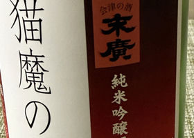 末廣 チェックイン 2