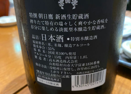 クラシック 十四代蔵元高木酒造 朝日鷹 低温貯蔵酒 一升瓶 6本 日本酒