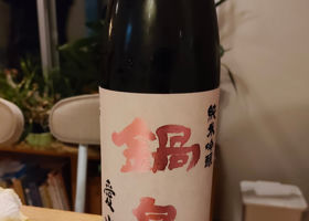 鍋島 チェックイン 1