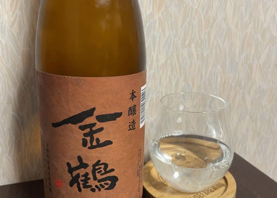 金鶴 チェックイン 1
