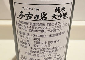 千古乃岩 チェックイン 2