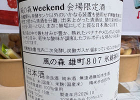 風の森 チェックイン 3