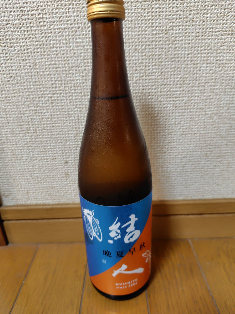 結人 チェックイン 1