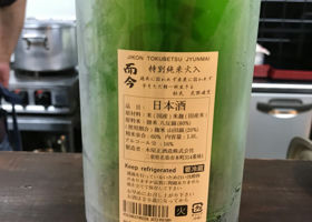 而今 チェックイン 2