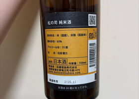 松の司 チェックイン 2