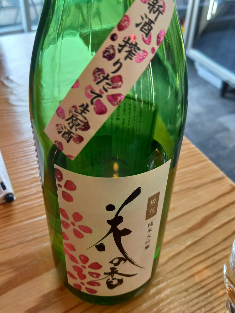 花の香（はなのか）花の香酒造 熊本県 | さけのわ