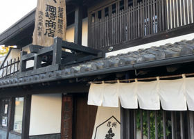 Shinshu Kirei Check-in 3