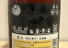 産土（うぶすな）花の香酒造 熊本県 | さけのわ