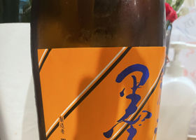 墨廼江 チェックイン 1