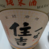 Sumiyoshi 1