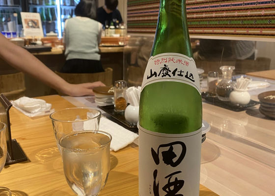 田酒 チェックイン 1