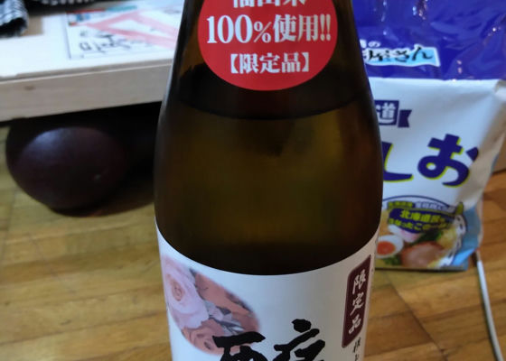 酔心