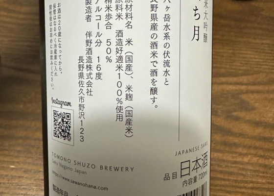澤の花