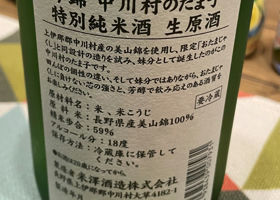 今錦 チェックイン 2