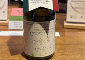 竹鶴 チェックイン 1