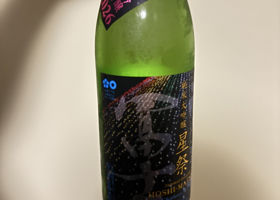 栄光冨士 チェックイン 1