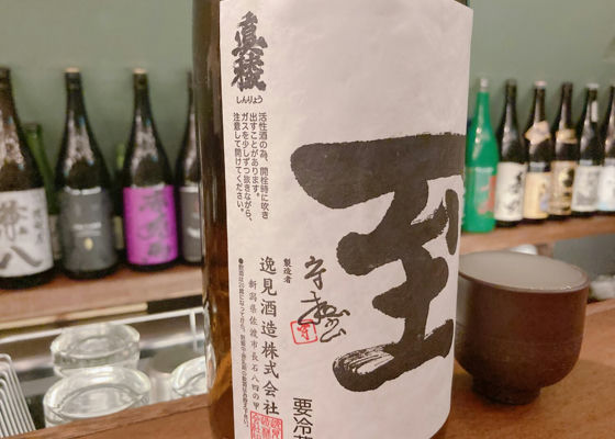 至